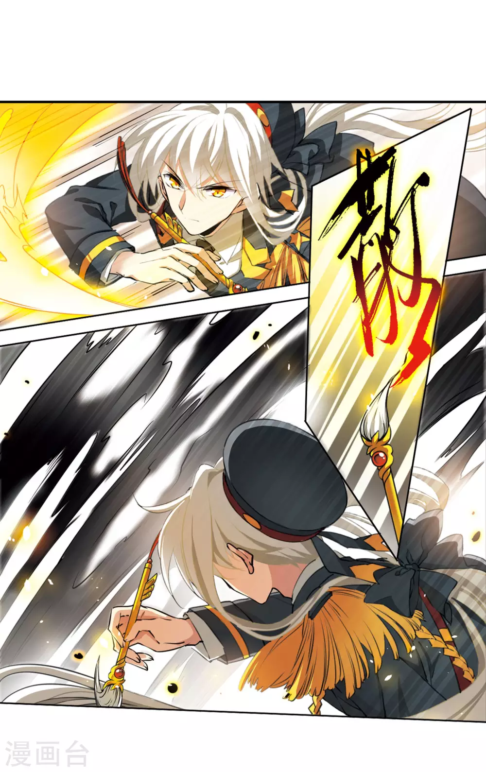 第2季16话 黑暗宿命1 第3页