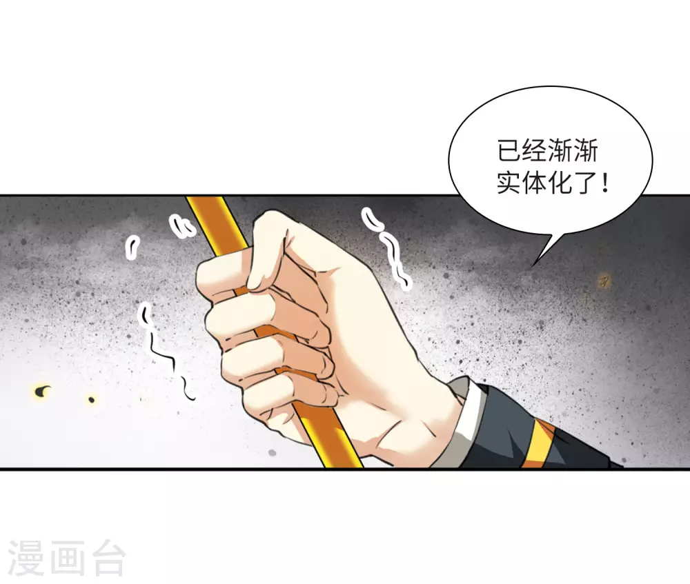 第2季16话 黑暗宿命1 第7页