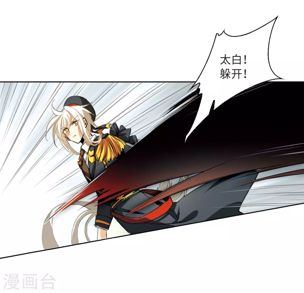 第2季16话 黑暗宿命1 第9页