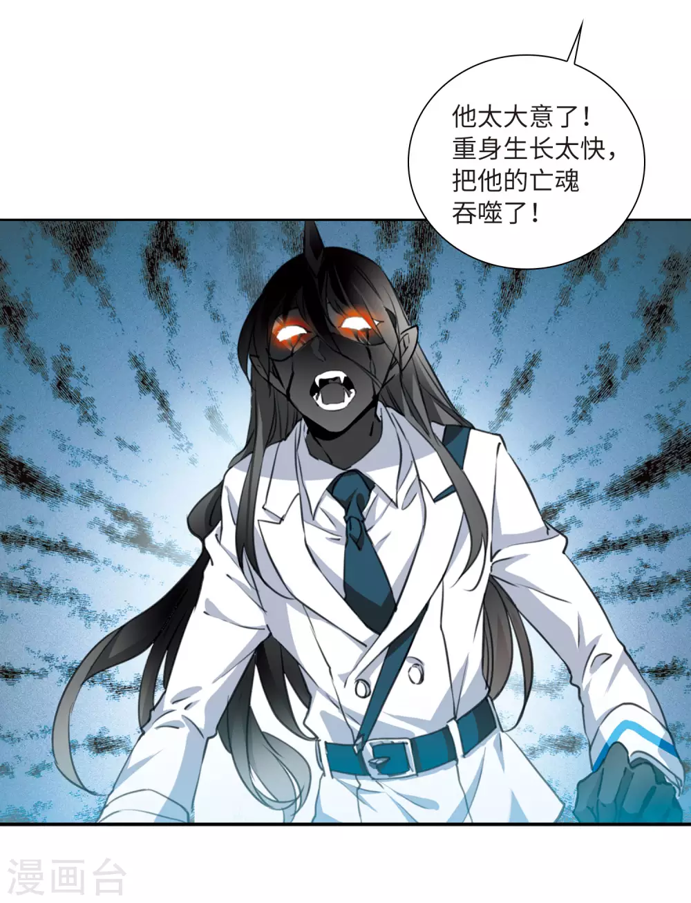 第2季16话 黑暗宿命1 第13页