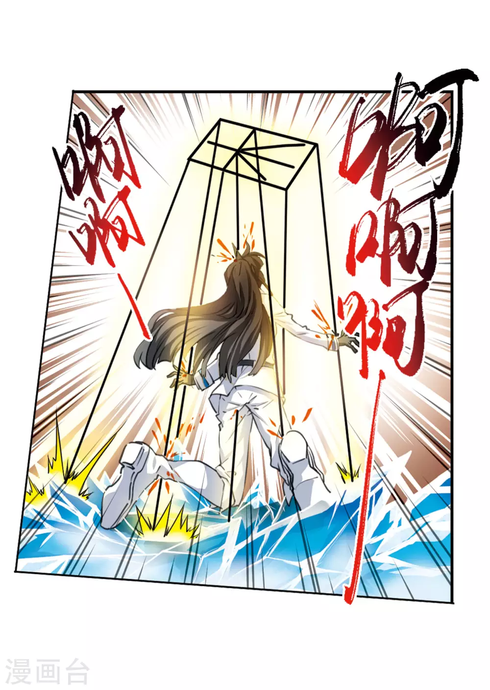 第2季16话 黑暗宿命1 第18页