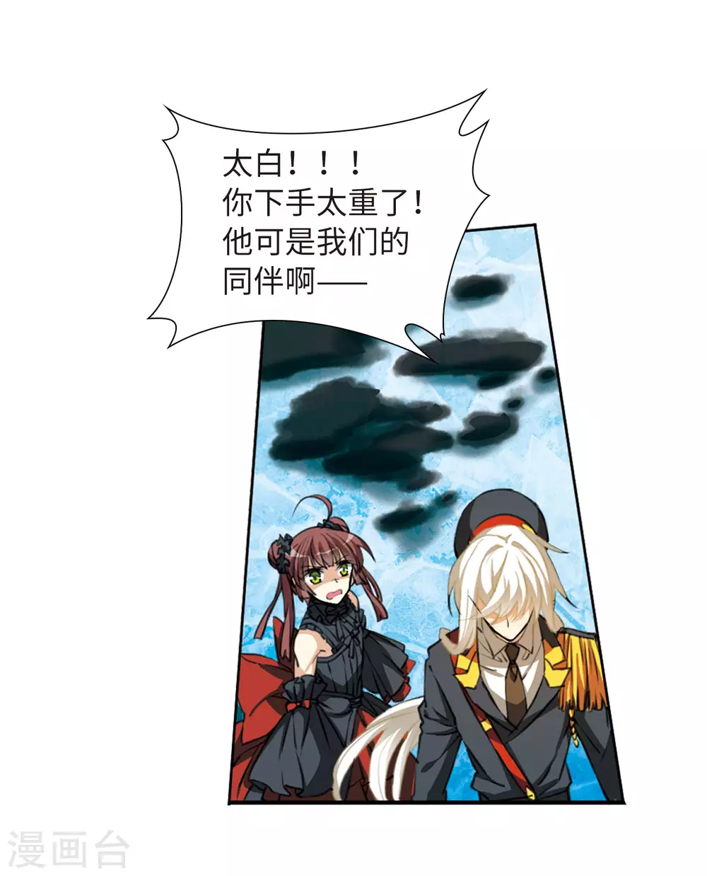 第2季16话 黑暗宿命1 第23页