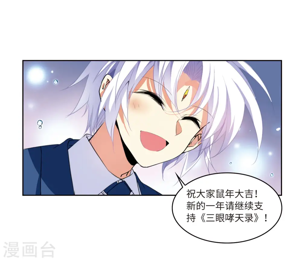 第2季16话 黑暗宿命1 第27页