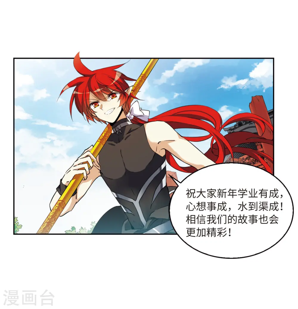 第2季16话 黑暗宿命1 第29页