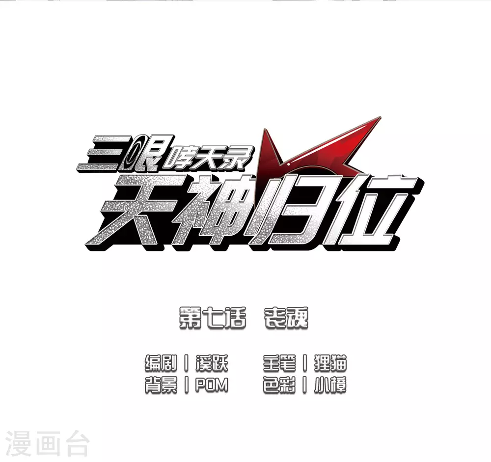第2季14话 丧魂1 第2页