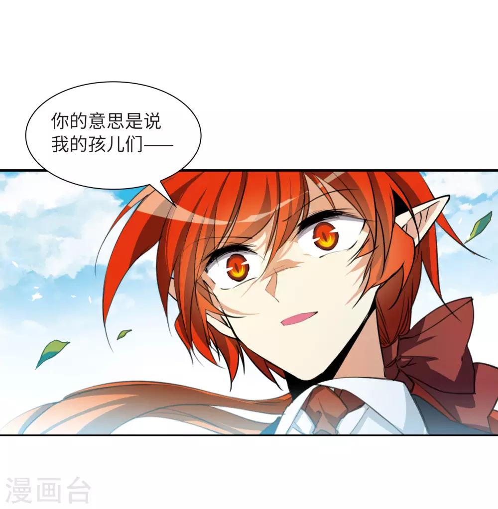 第2季14话 丧魂1 第6页