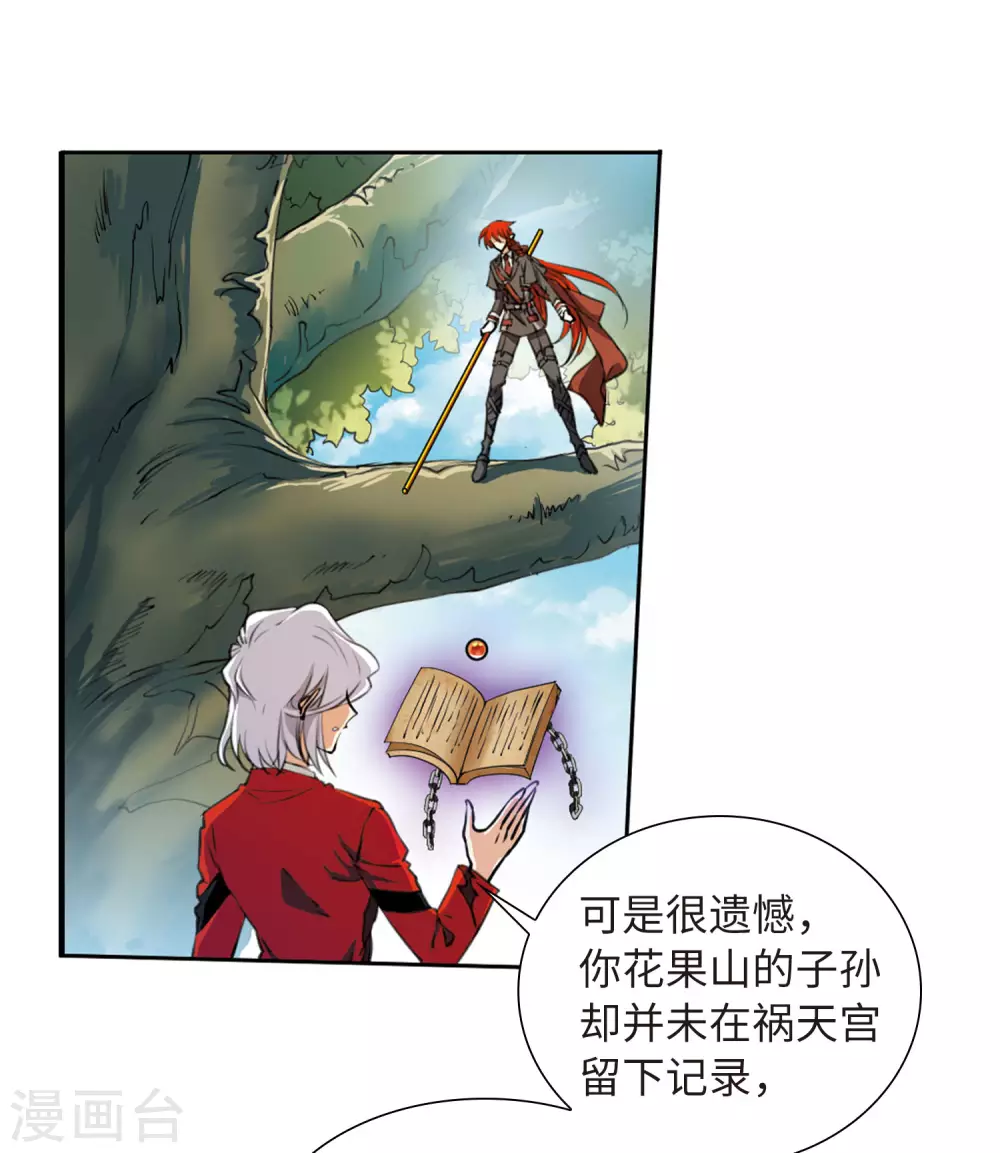 第2季14话 丧魂1 第7页