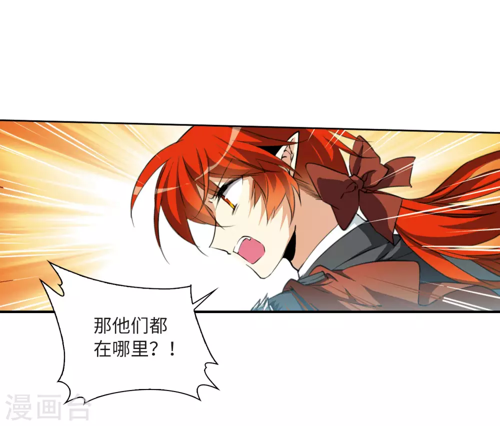 第2季14话 丧魂1 第9页