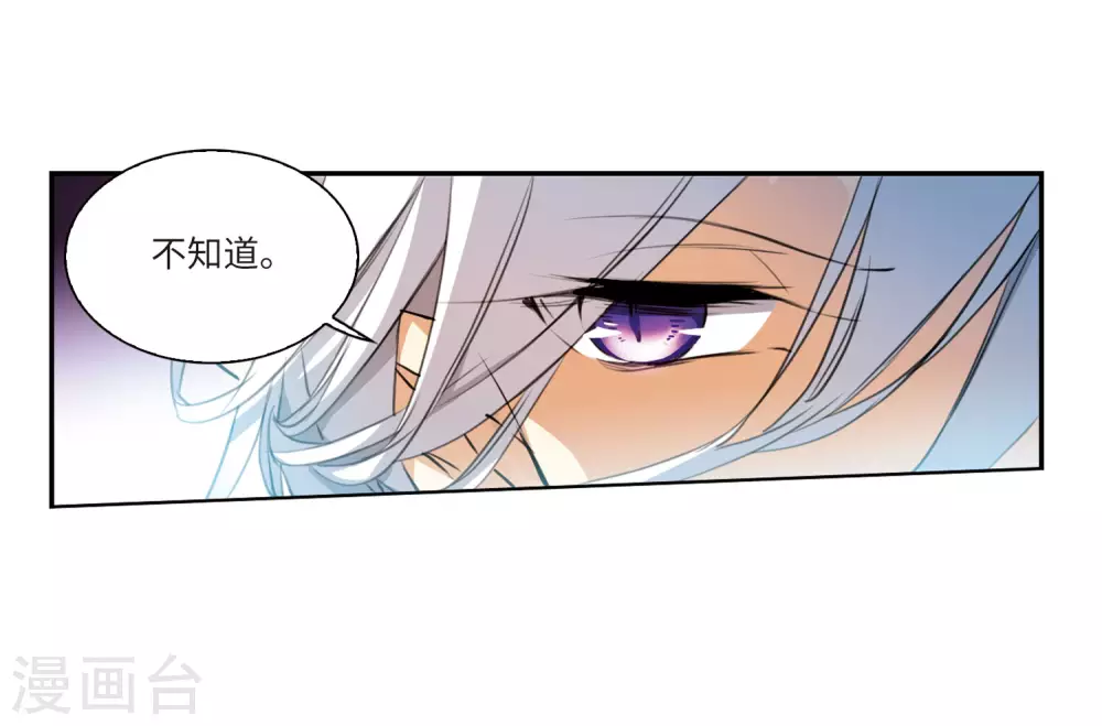 第2季14话 丧魂1 第10页