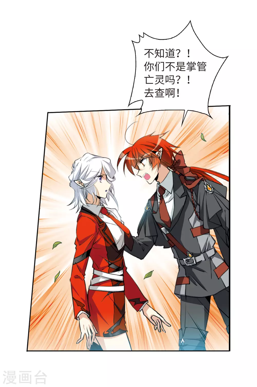 第2季14话 丧魂1 第13页