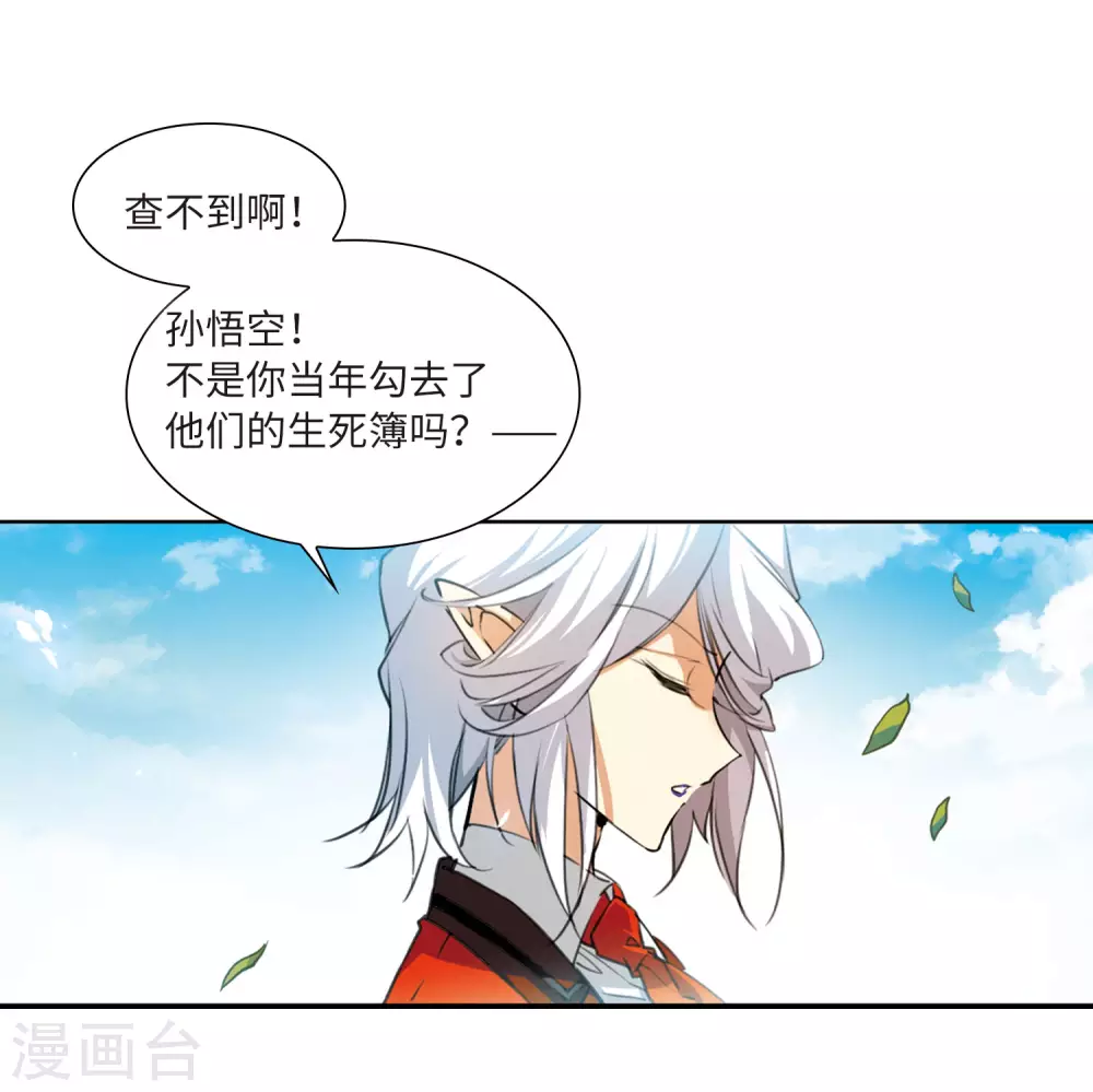 第2季14话 丧魂1 第14页