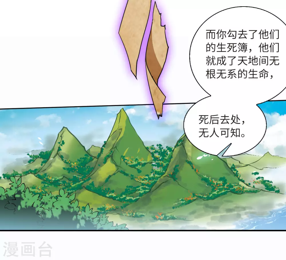 第2季14话 丧魂1 第17页