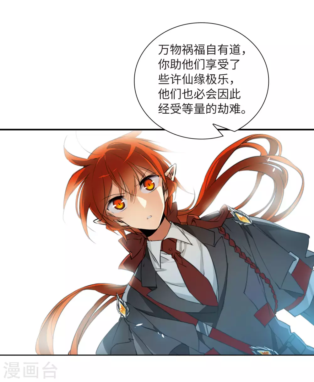 第2季14话 丧魂1 第18页