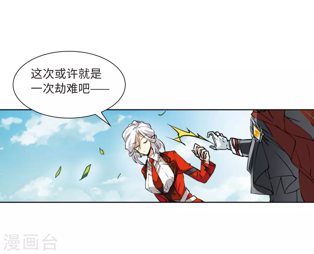 第2季14话 丧魂1 第19页