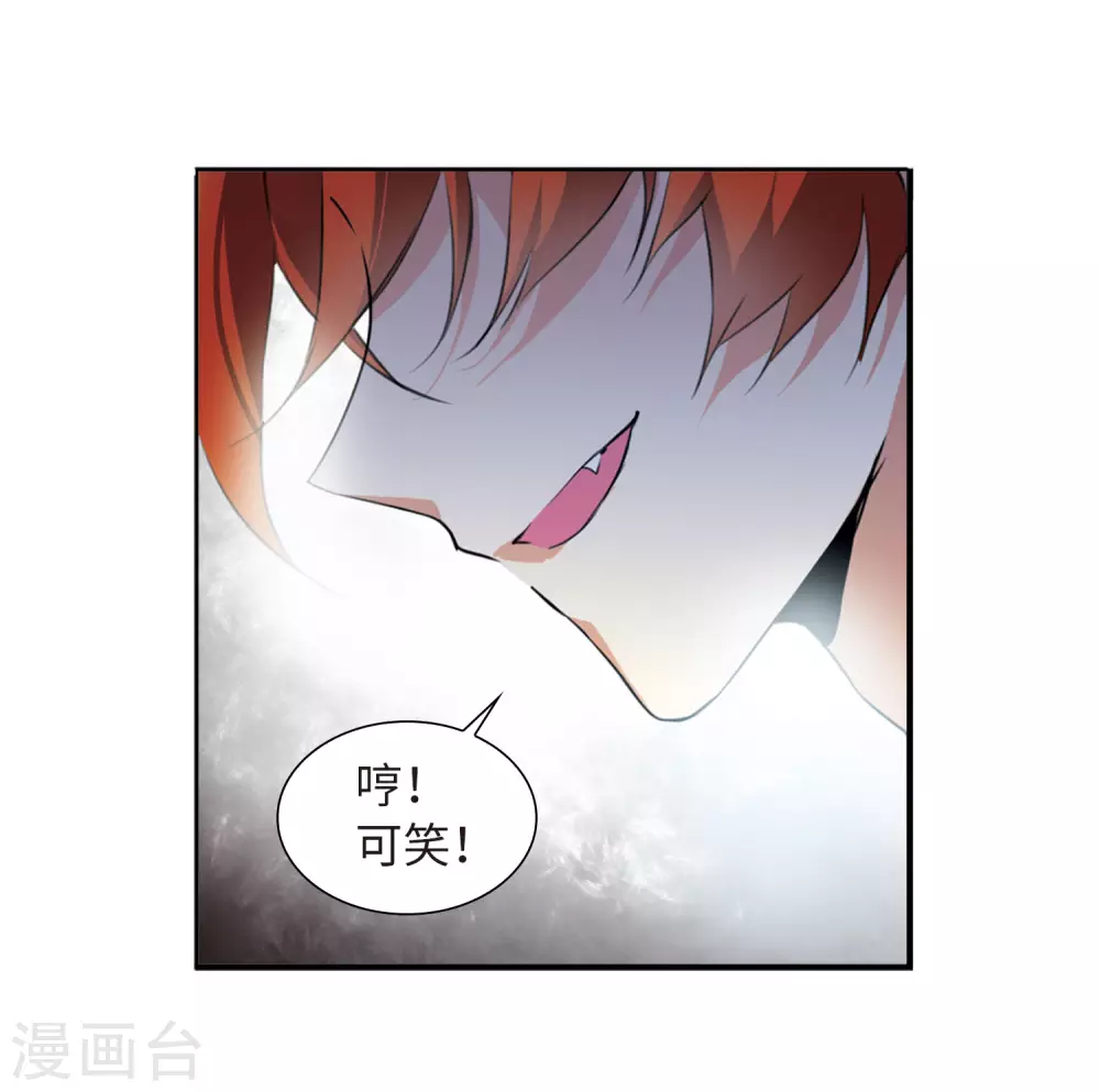 第2季14话 丧魂1 第21页