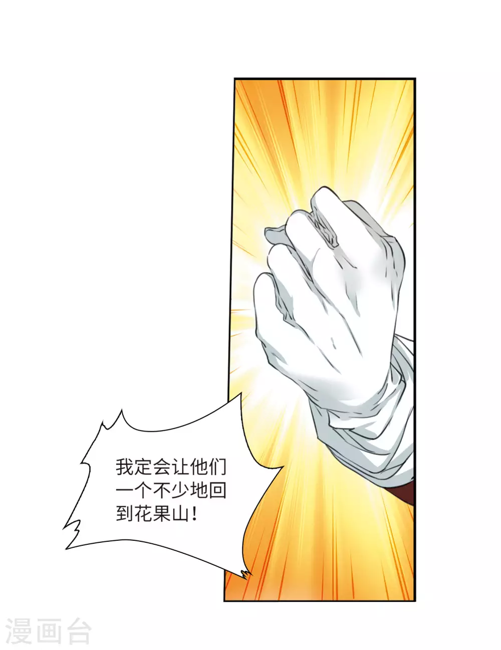 第2季14话 丧魂1 第23页