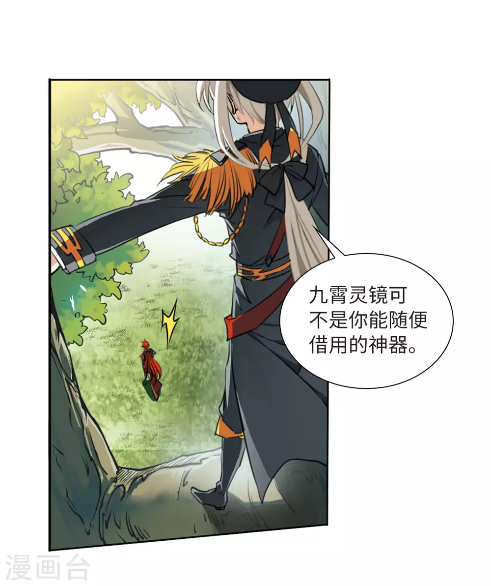 第2季14话 丧魂1 第26页