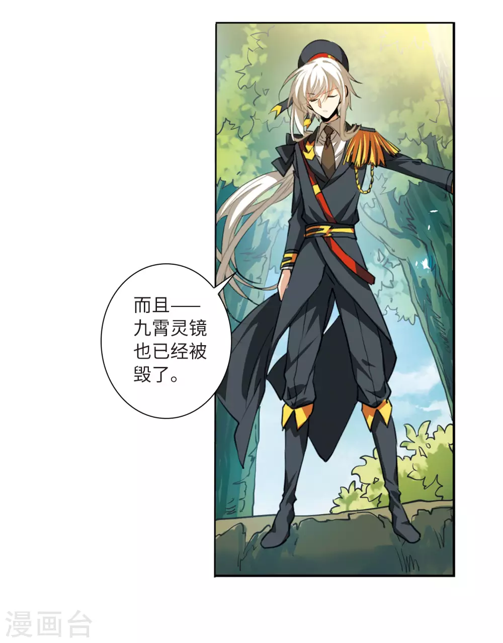 第2季14话 丧魂1 第28页
