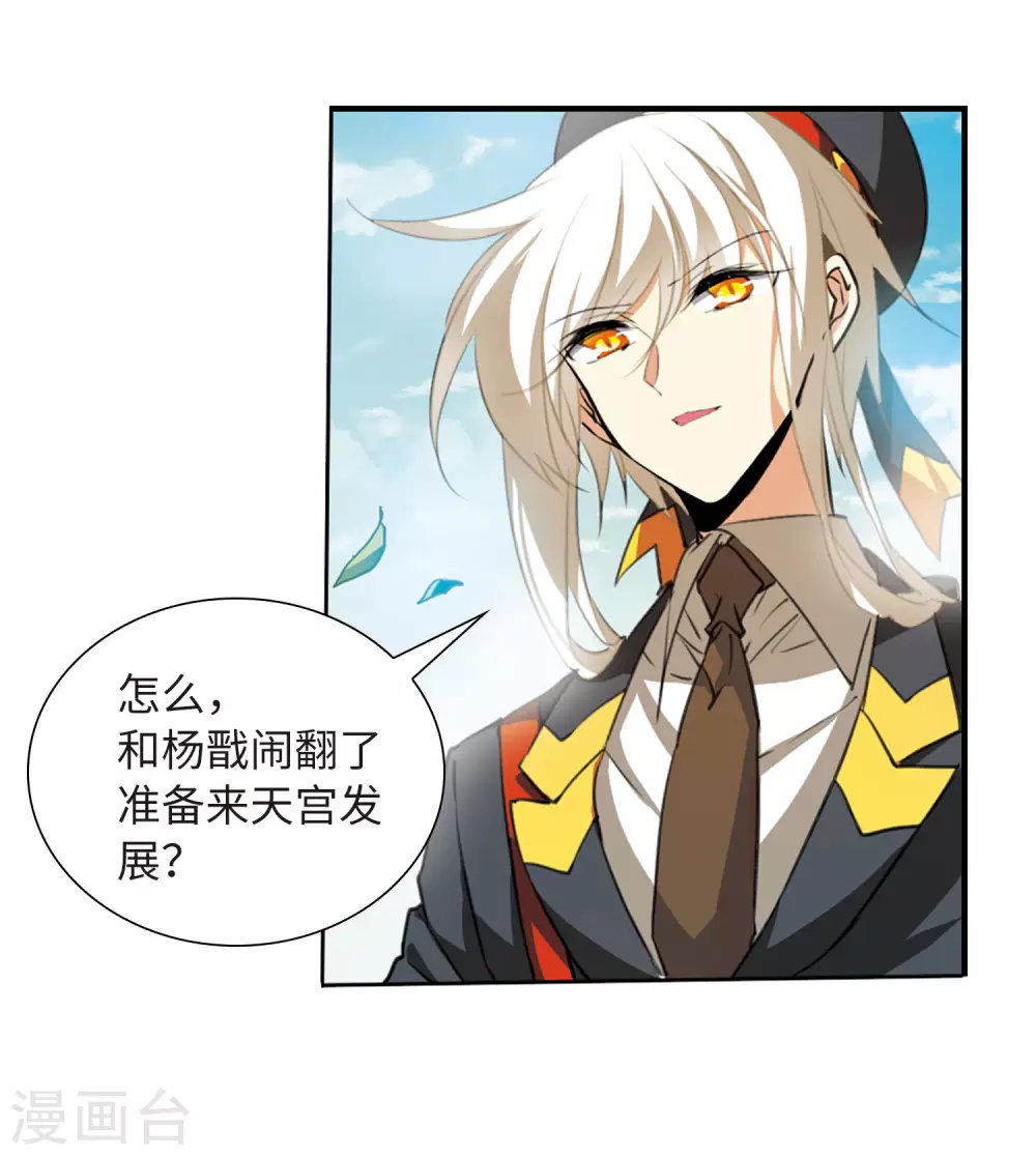 第2季14话 丧魂1 第30页