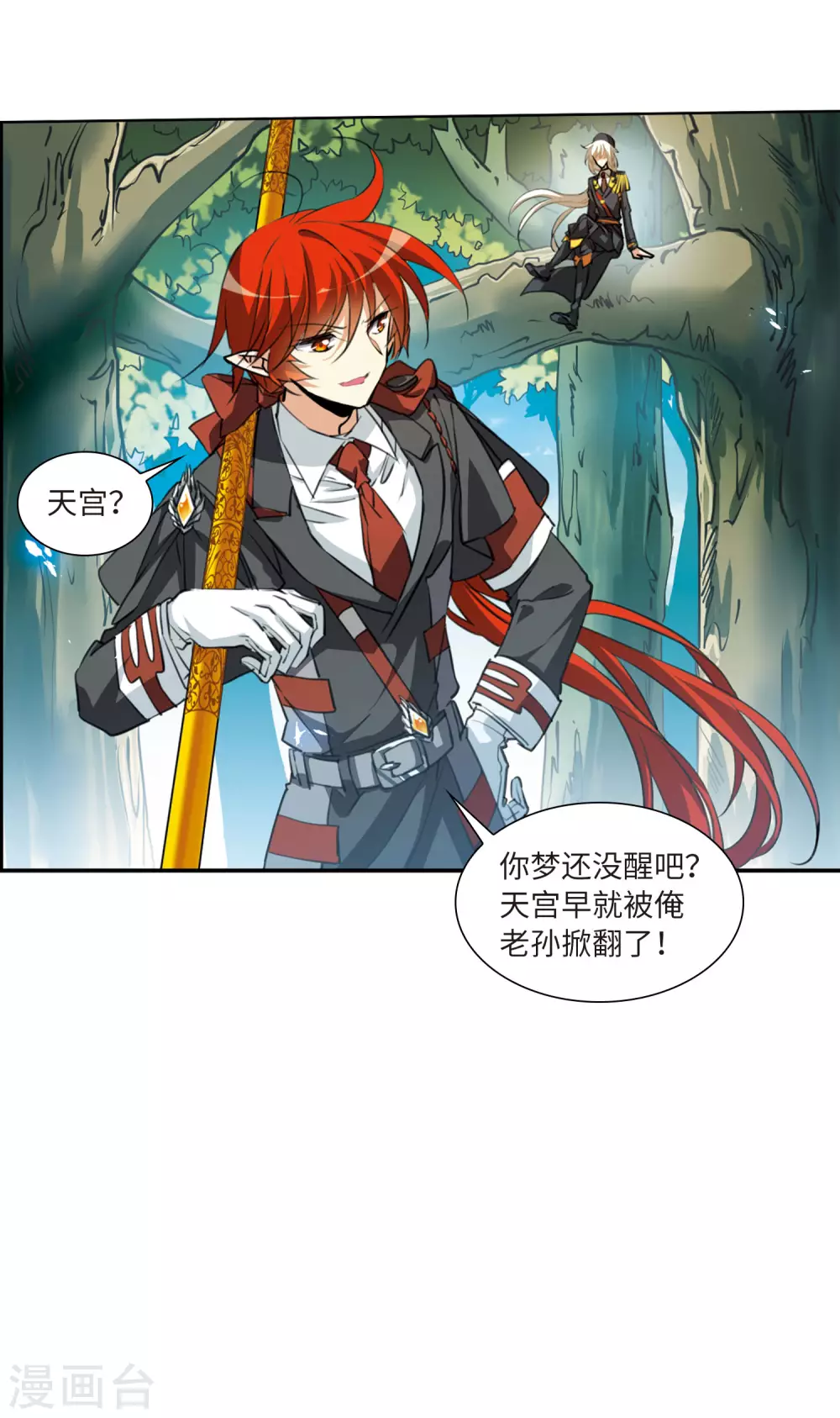 第2季14话 丧魂1 第31页