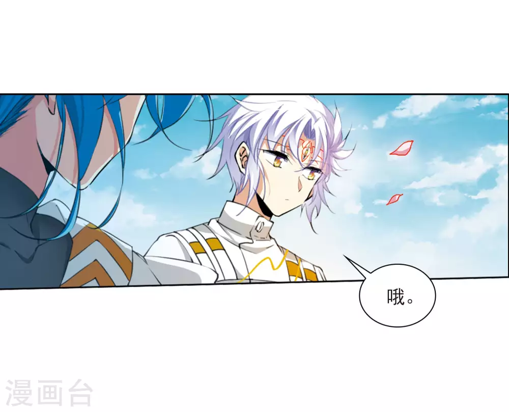 第2季18话 妖界王廷1 第4页