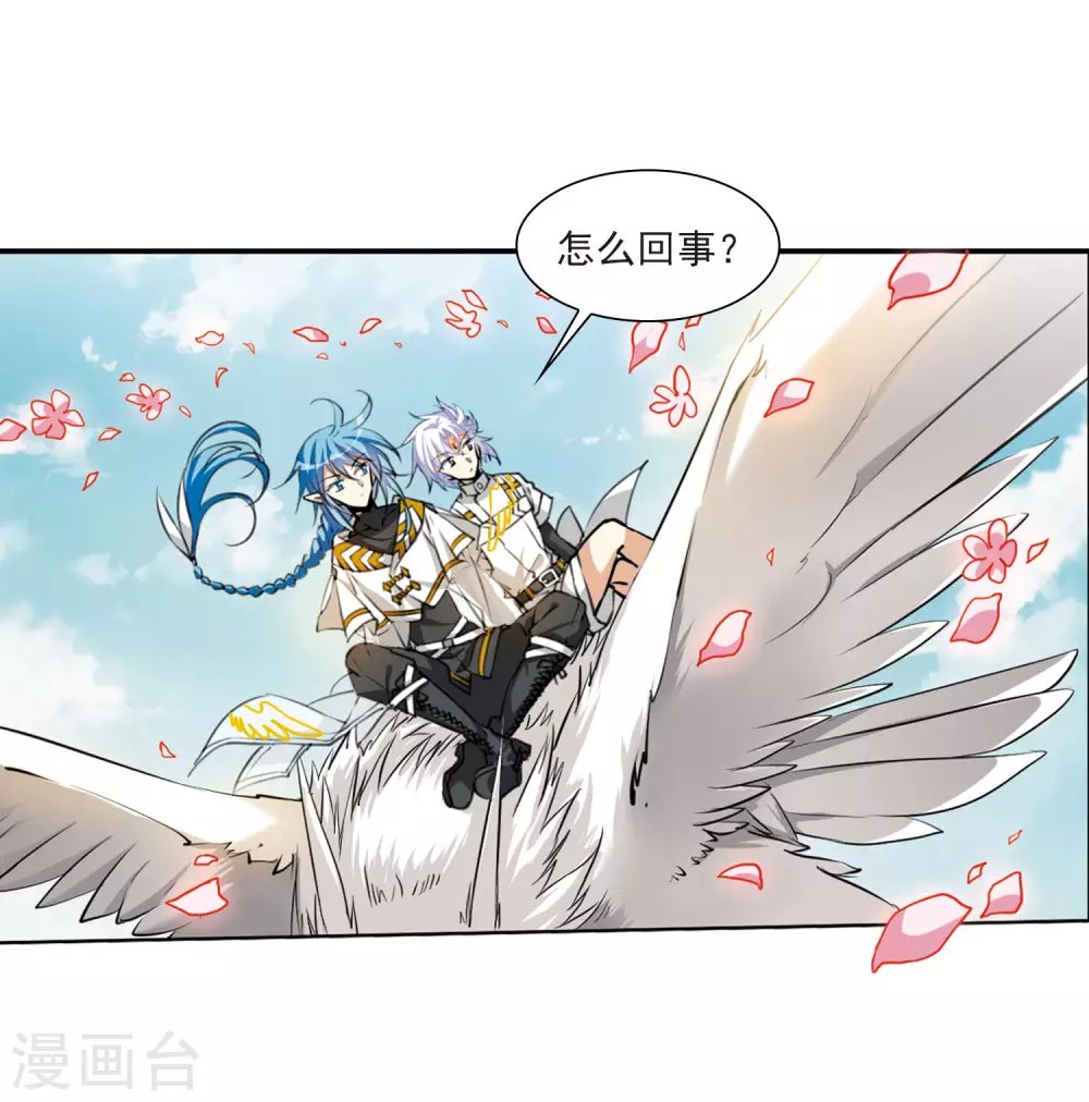 第2季18话 妖界王廷1 第6页