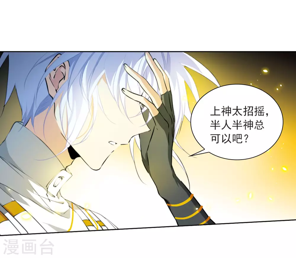 第2季18话 妖界王廷1 第11页