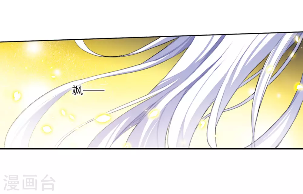第2季18话 妖界王廷1 第13页