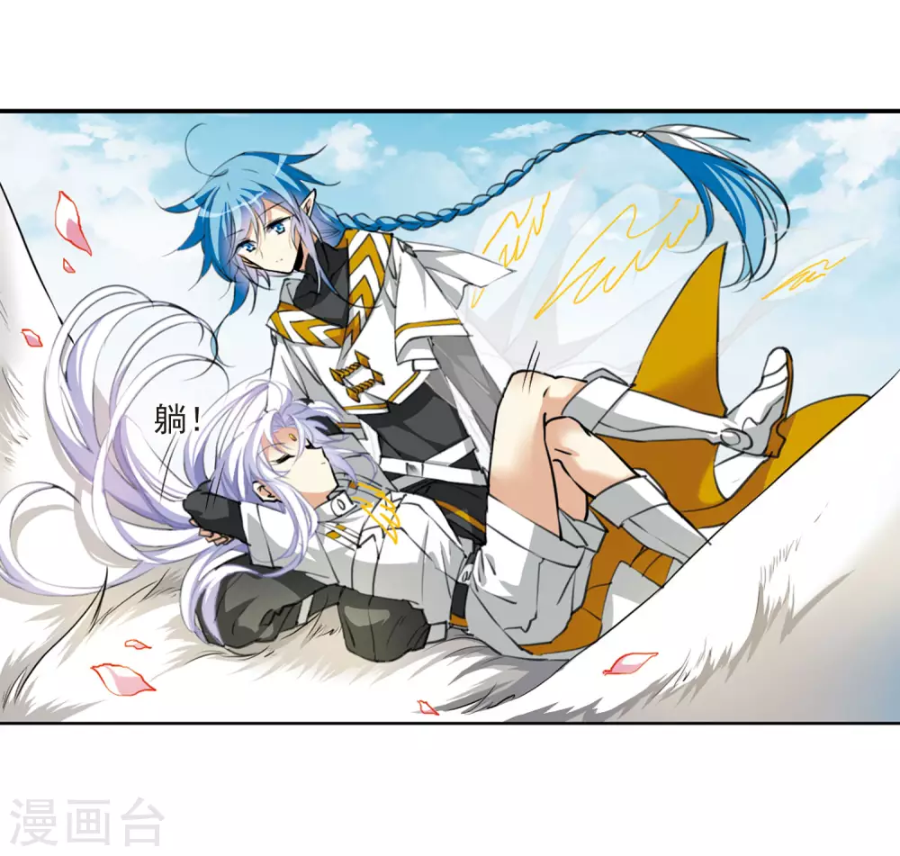 第2季18话 妖界王廷1 第16页