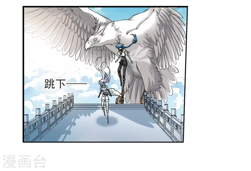 第2季18话 妖界王廷1 第20页
