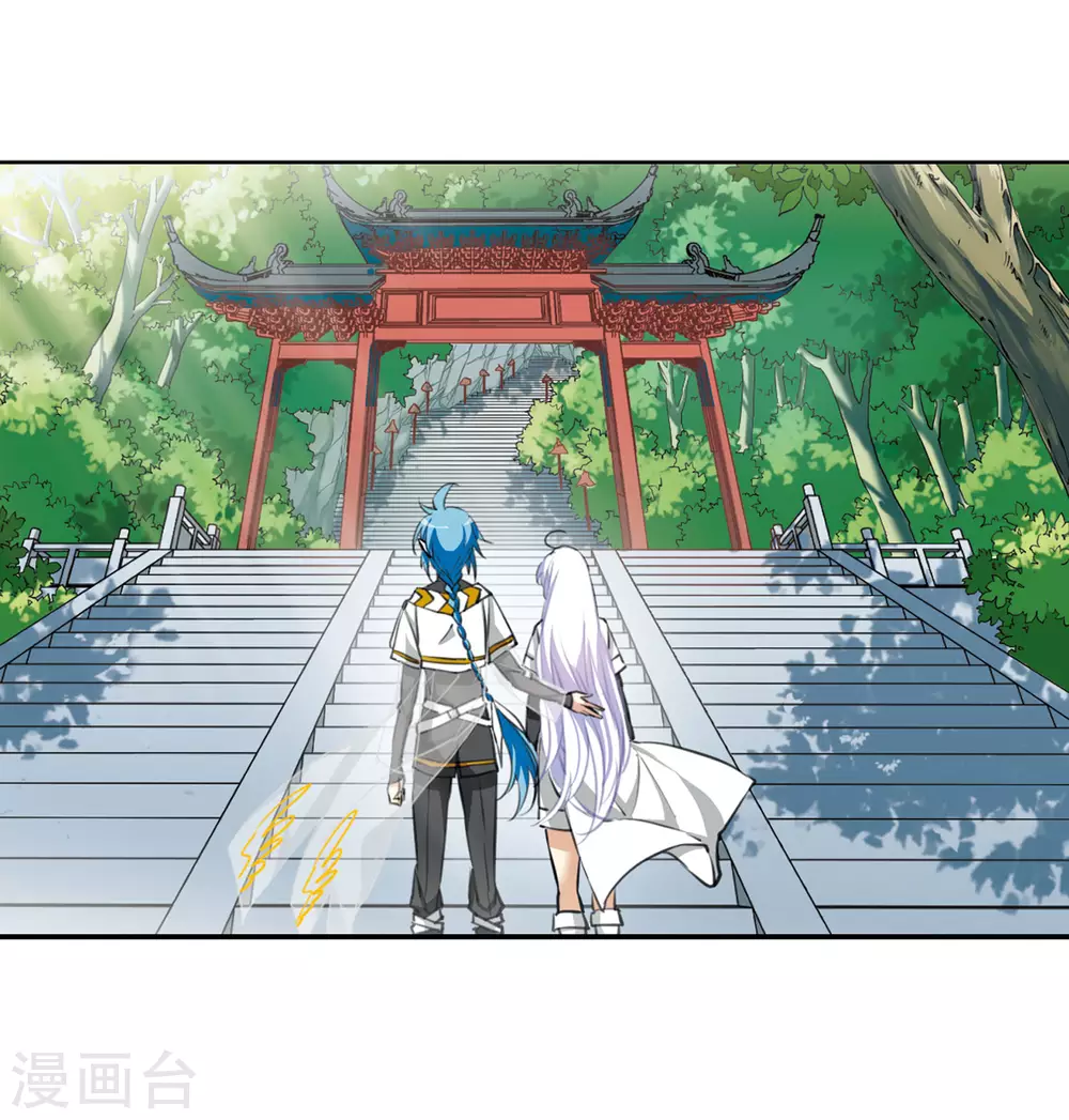 第2季18话 妖界王廷1 第23页