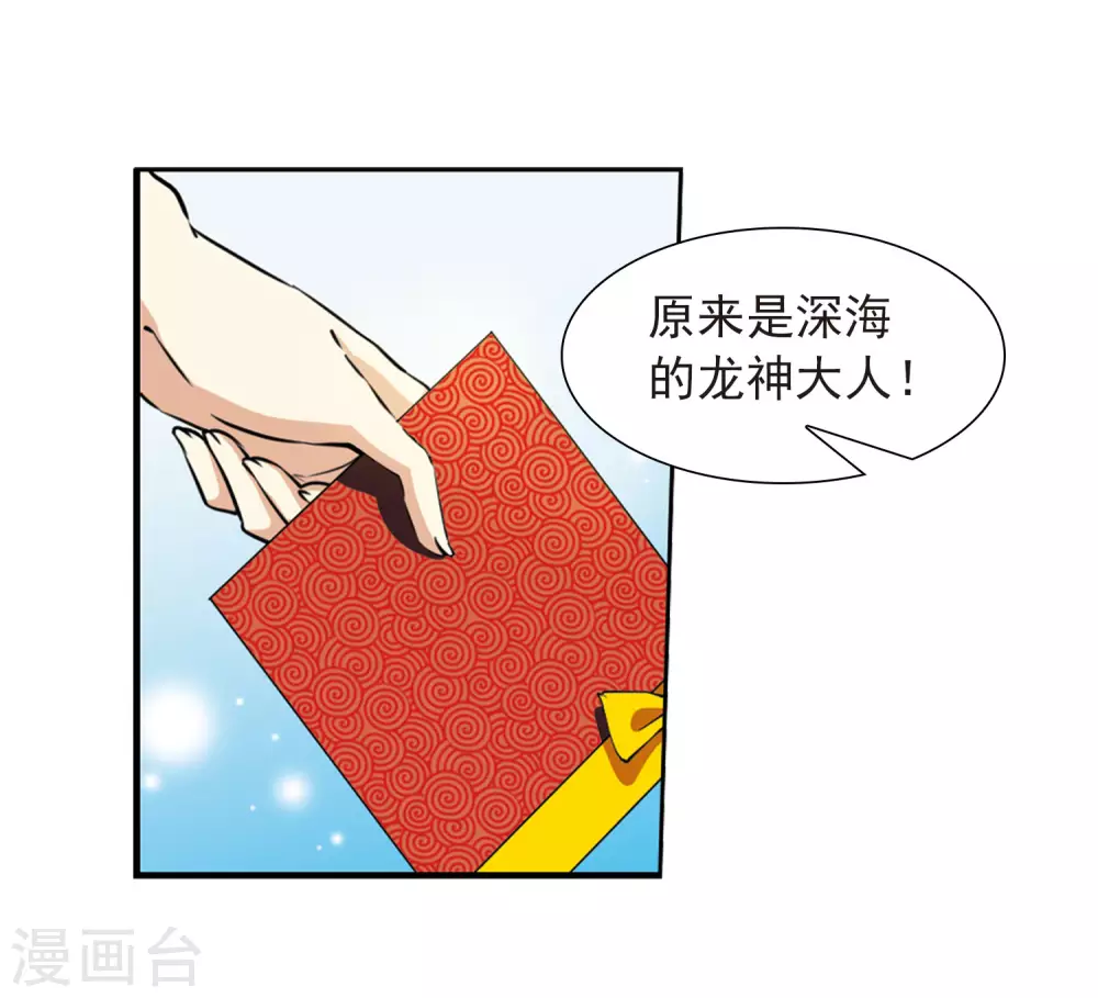 第2季18话 妖界王廷1 第27页