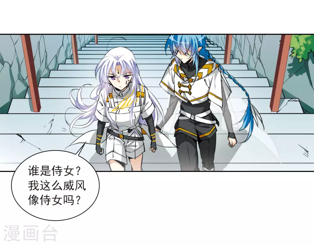 第2季18话 妖界王廷1 第30页