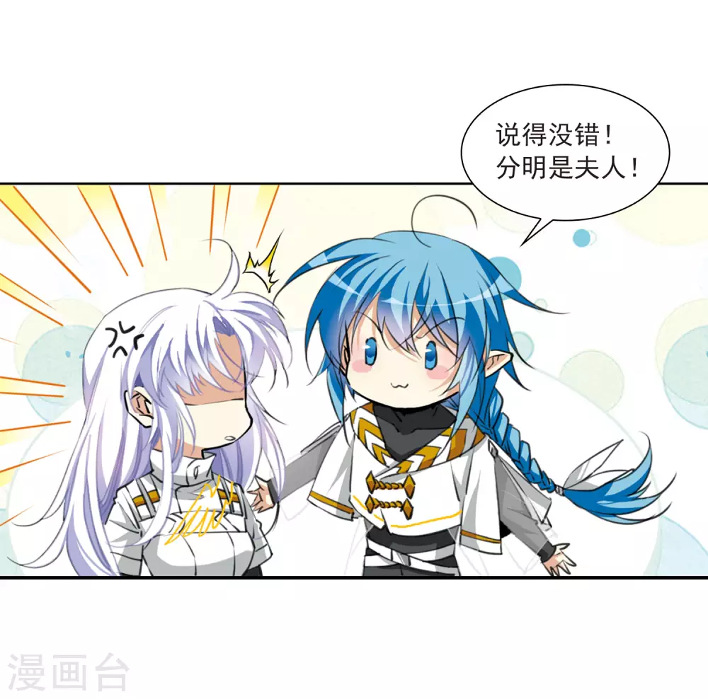 第2季18话 妖界王廷1 第31页