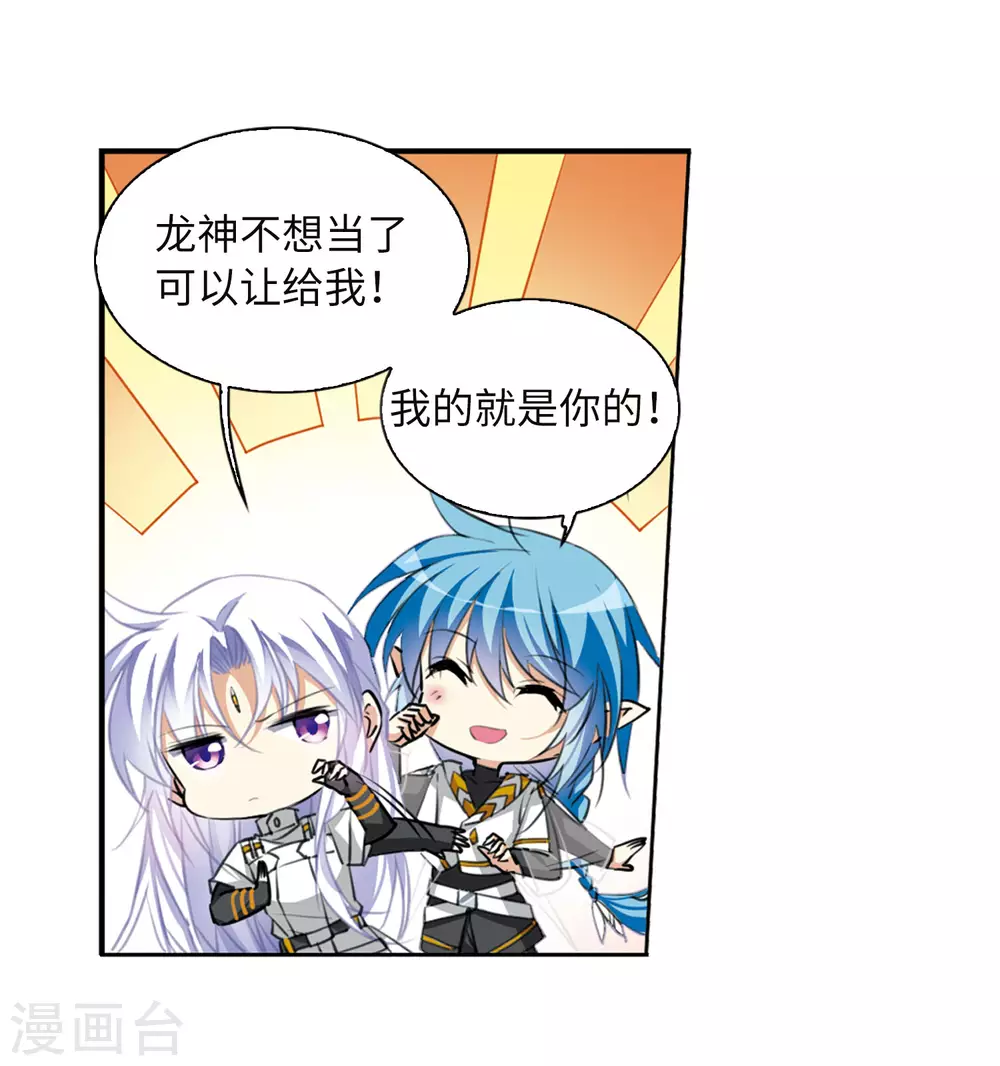 第2季18话 妖界王廷1 第32页