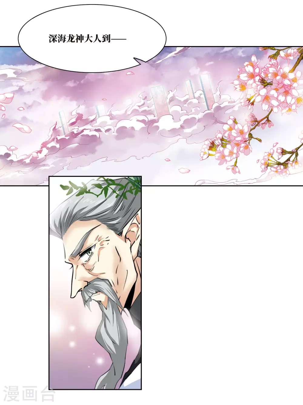 第2季18话 妖界王廷1 第38页