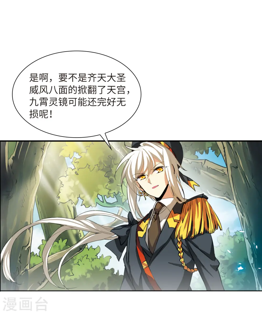 第2季15话 丧魂2 第3页