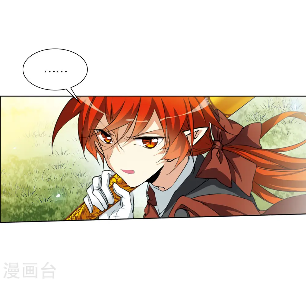 第2季15话 丧魂2 第4页