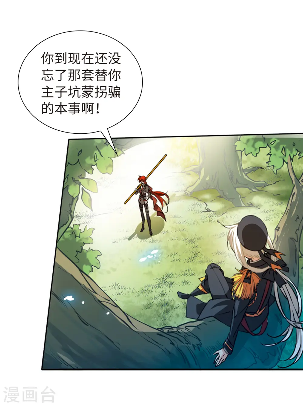 第2季15话 丧魂2 第6页