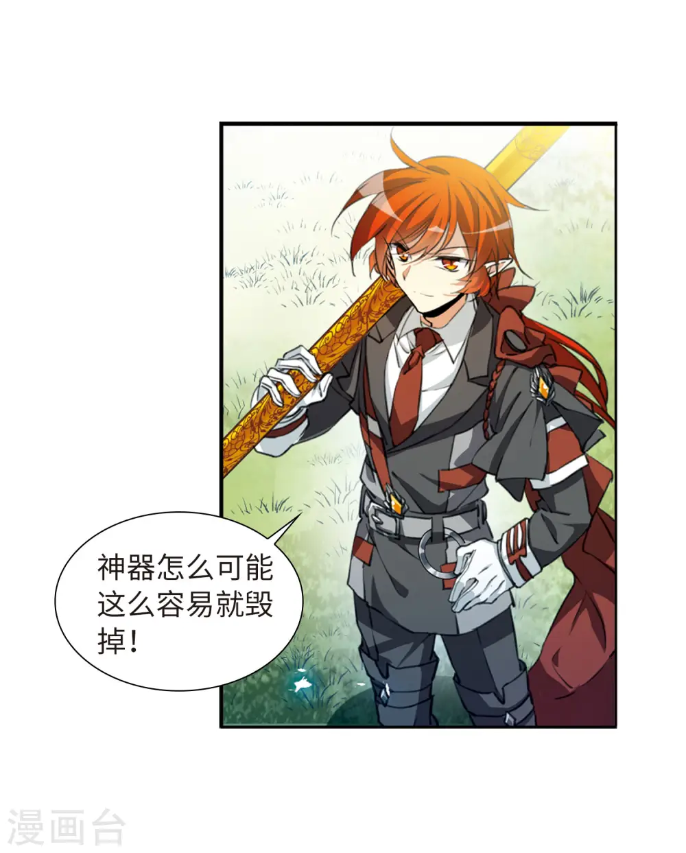 第2季15话 丧魂2 第7页