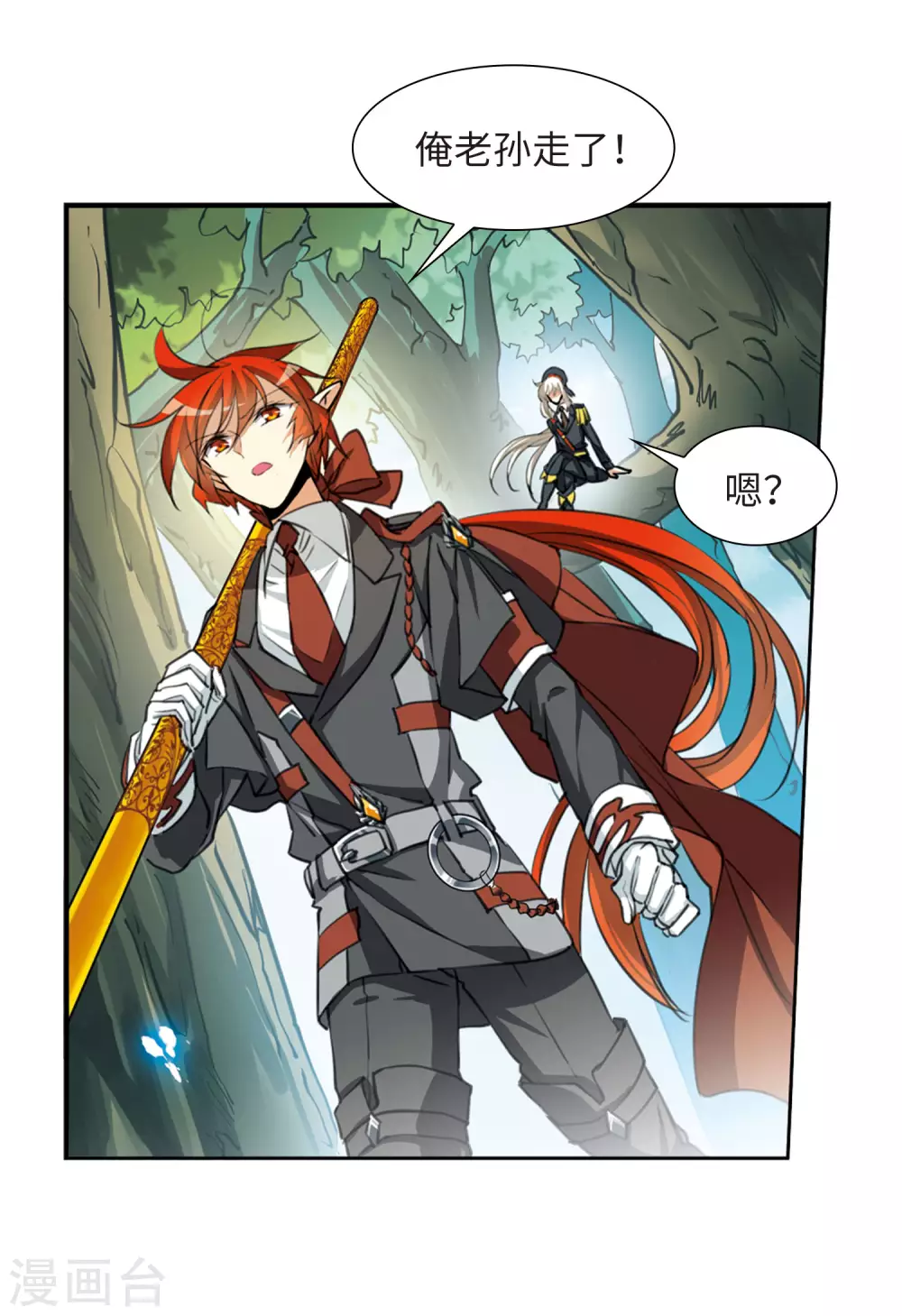 第2季15话 丧魂2 第11页