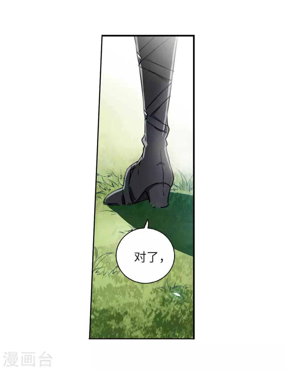 第2季15话 丧魂2 第12页