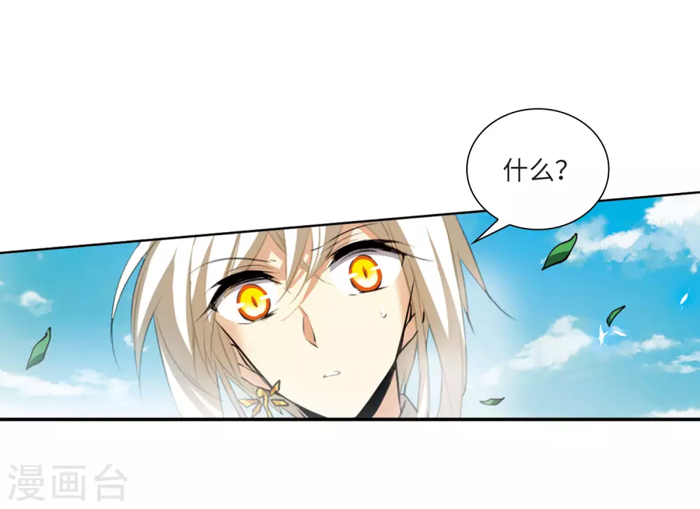 第2季15话 丧魂2 第14页