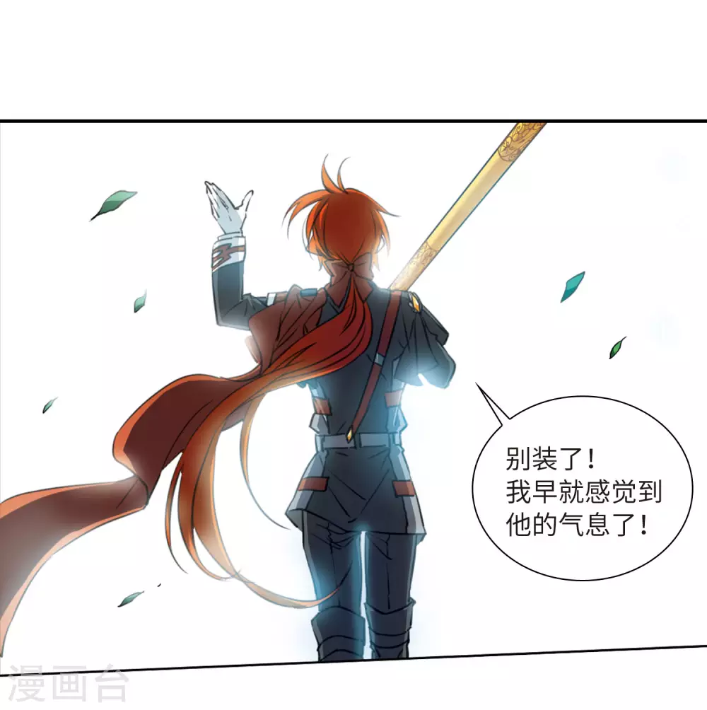 第2季15话 丧魂2 第15页