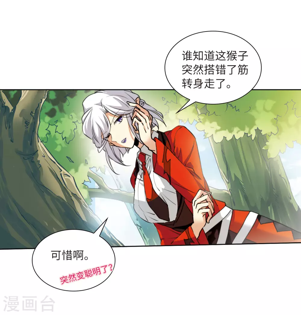 第2季15话 丧魂2 第19页