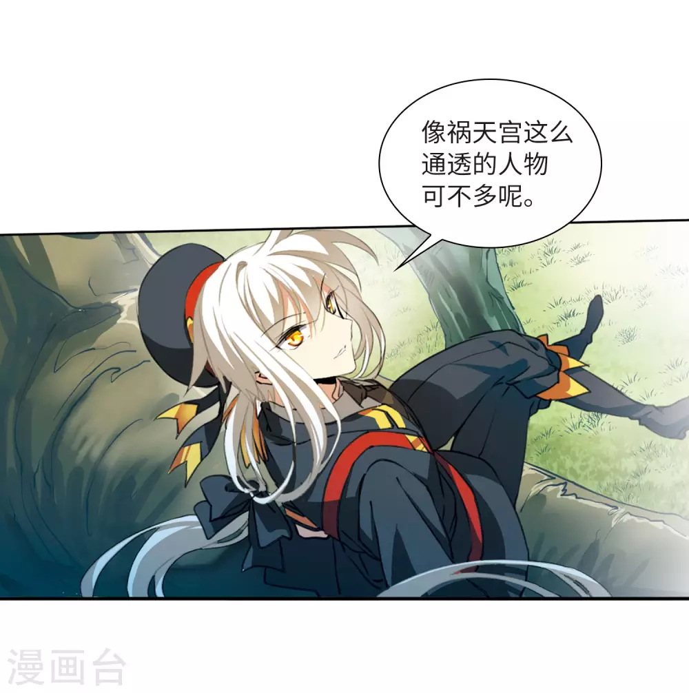 第2季15话 丧魂2 第20页
