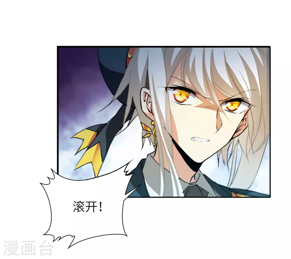 第2季15话 丧魂2 第27页