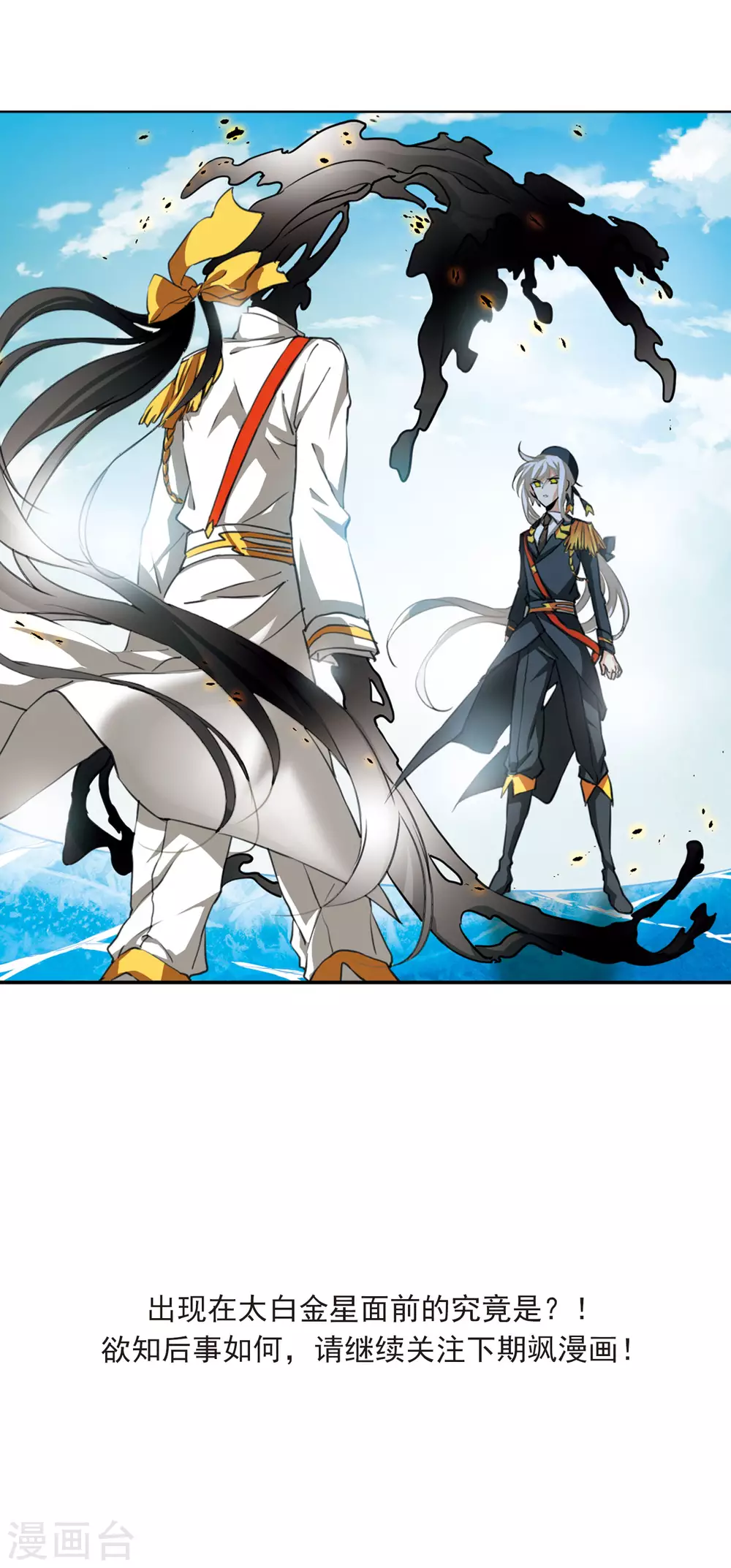 第2季15话 丧魂2 第29页
