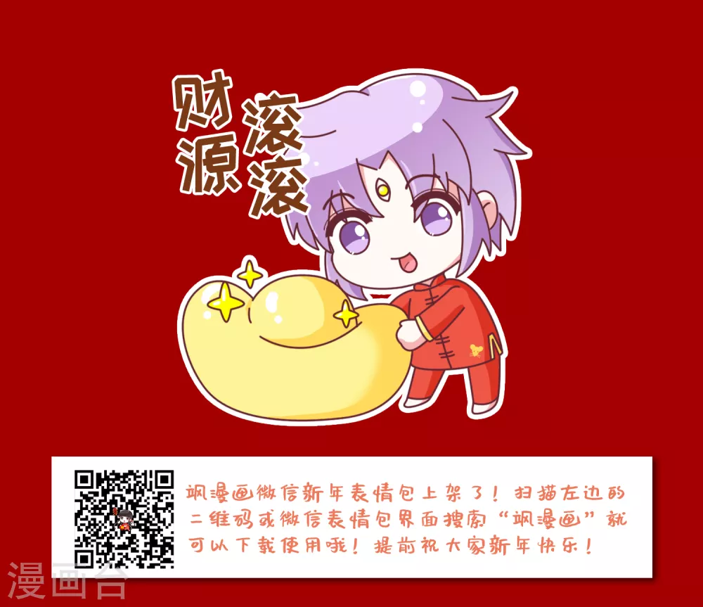 第2季15话 丧魂2 第31页