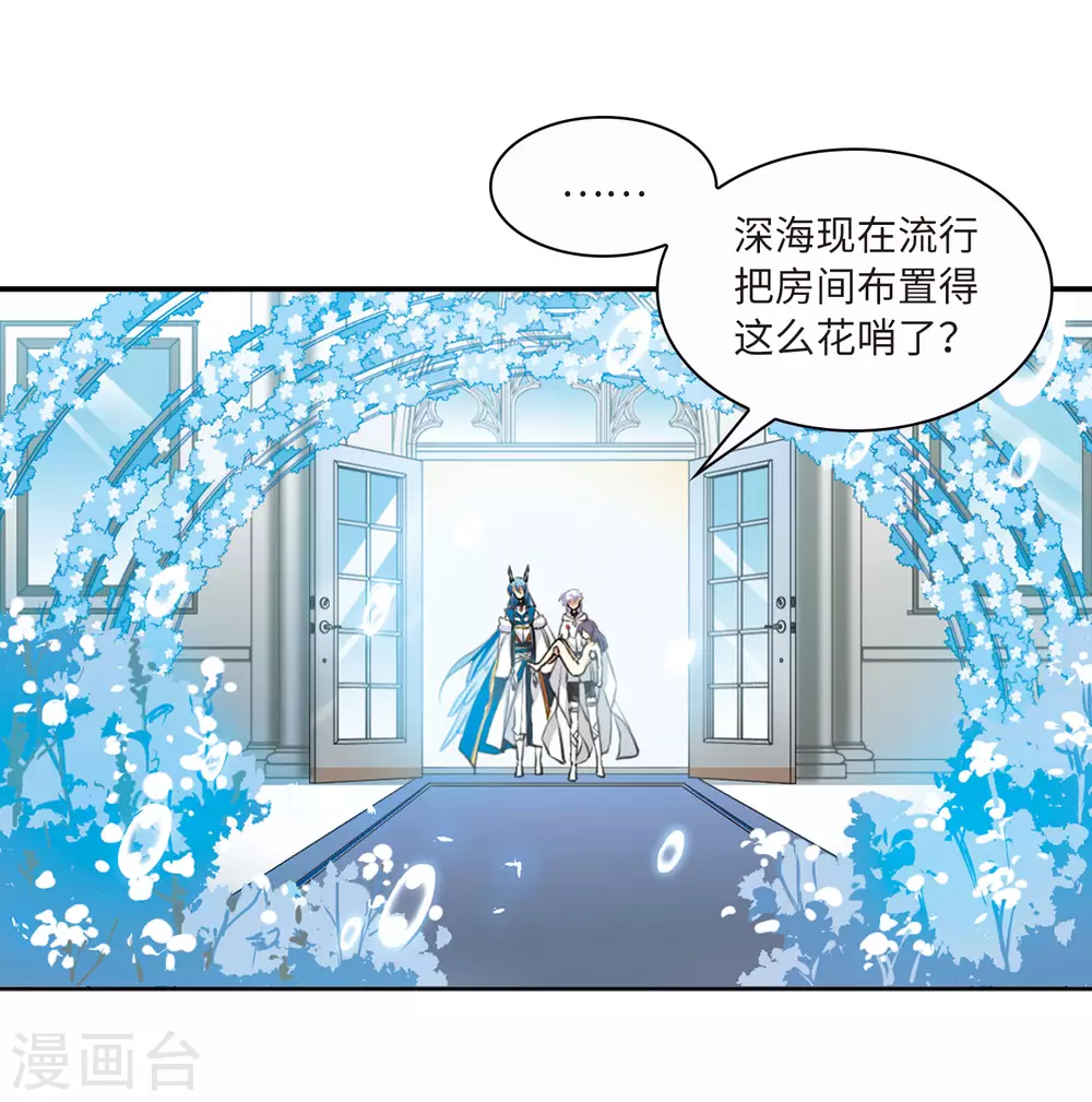 第2季12话 各自为营2 第5页